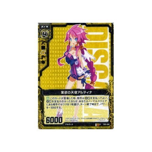 Amazon.co.jp: Z/X ゼクス カード 業欲の天使アルティナ (R) / 日本一